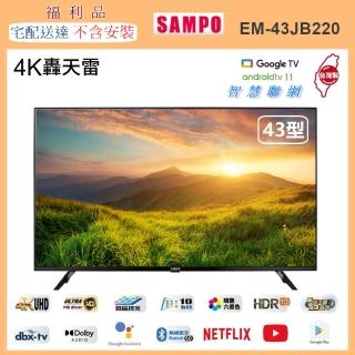 【SAMPO 聲寶】43型4K聯網google授權低藍光液晶顯示器 無視訊盒(EM-43JB220福利品)