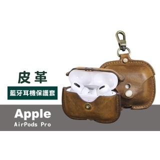 AirPods Pro 皮革藍牙耳機保護套(AirPodsPro耳機保護套)