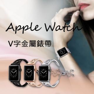 【DA】Apple Watch 38/40/41mm 鏤空深V S流線型時尚金屬鍊腕錶錶帶(替換錶帶)