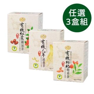 【曼寧】有機機能草本系列茶包任選3盒組(枸杞明采茶6gx12入/紅棗補氣茶5gx12入/人蔘滋養茶6gx10入)