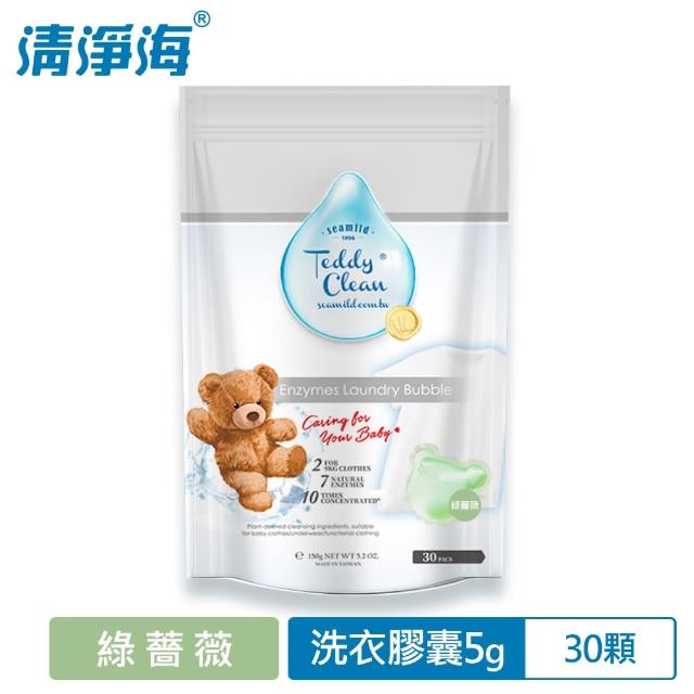 【清淨海】Teddy Clean系列植萃酵素洗衣膠囊-30顆(香味任選)