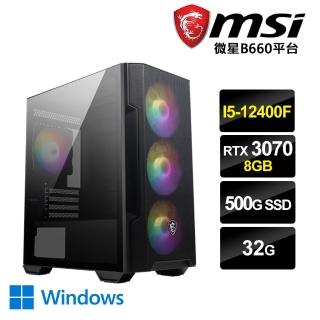 【微星平台】I5六核{卡酷星W}RTX3070-8G獨顯Win10電玩機(I5-12400F/32G/500G_SSD/RTX3070-8G)