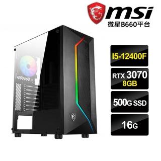 【微星平台】I5六核{帕諾星}RTX3070-8G獨顯電玩機(I5-12400F/16G/500G_SSD/RTX3070-8G)