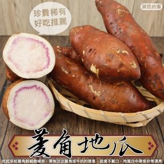 【農民直配】牛奶菱角地瓜(10斤/箱)