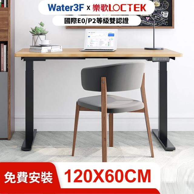 【Loctek 樂歌】DF1 電動升降桌 120*60 三段式雙馬達快充版(免費安裝/書桌/工作桌/居家辦公桌/電腦桌)