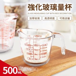 【買一送一】美國製強化玻璃量杯500cc