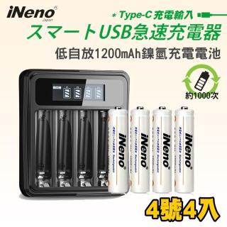 【iNeno】4號超大容量低自放電充電電池1200mAh4顆入+鎳氫電池液晶充電器(▼隨時充▼ 重複使用 環保安全)