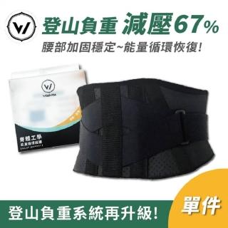 【WOAWOA】獨家能量材質 脊體工學 能量循環護腰-M/L(醫療護腰帶 護腰帶 透氣護腰帶 運動護腰)