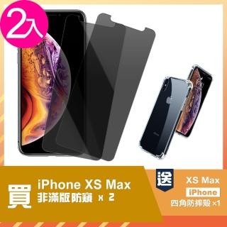 iPhone XS Max 6.5吋 防窺9H鋼化玻璃膜手機保護貼(iPhoneXSMax保護貼 XSMax鋼化膜)