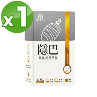 【MIHONG米鴻生醫】隱巴30顆 x1盒(亞麻仁/蠶絲蛋白/維生素C/麩醯胺酸//紅石榴/透明質酸鈉)