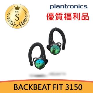 【Plantronics 繽特力】S級福利品 BACKBEAT FIT 3150 跑酷黑