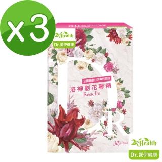 【Dr.愛伊】洛神魁花萼精軟膠囊 3入/組(洛神花、蔓越莓、月見草油)