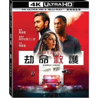 【得利】劫命救護 UHD+BD 雙碟鐵盒版