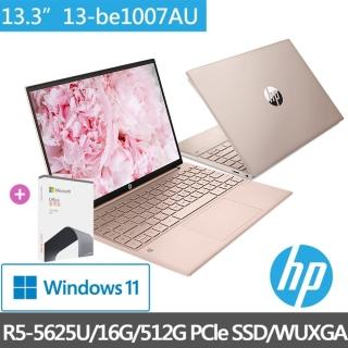 【HP超值Office2021組】星鑽13 Pavilion Aero 13-be1007AU 13吋輕薄-鉑金粉(R5-5625U/16G/512G SSD/W11)