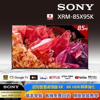 【SONY 索尼】BRAVIA 85型 4K HDR Mini LED Google TV顯示器(XRM-85X95K)