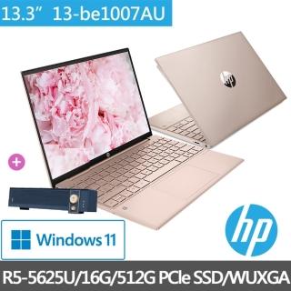 【HP獨家藍芽喇叭組】星鑽13 Pavilion Aero 13-be1007AU 13吋輕薄-全機鉑金粉(R5-5625U/16G/512G SSD/W11)