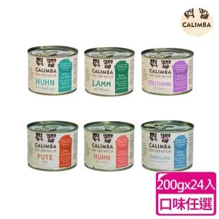 【CALIMBA 凱琳】無穀主食貓罐200g-24入(貓主食罐、貓罐頭、貓德國罐、無穀貓罐、德罐)