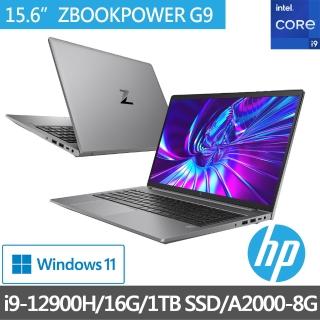 【HP 惠普】ZBOOKPOWER G9 15.6吋行動工作站筆電 6P159PA(i9-12900H/16G/1TB/A2000-8G/W11P)