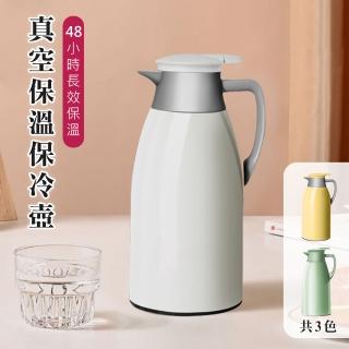 【原家居】真空保溫保冷壺1.9L(熱水瓶 保溫瓶 茶壺 熱水壺)