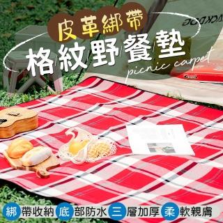 【樂嫚妮】皮革綁帶野餐地墊(露營地墊 防潮墊 睡墊)