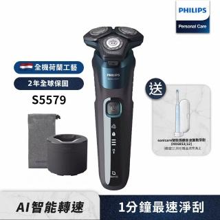 【Philips 飛利浦】全新AI 5系列電鬍刀 S5579(登錄送 飛利浦音波牙刷 HX6853)