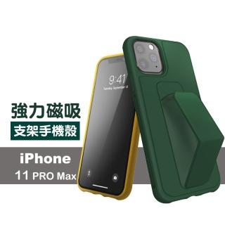 iPhone11ProMax 6.5吋 強力磁吸純色支架手機保護殼(11ProMax保護殼 11ProMax手機殼)