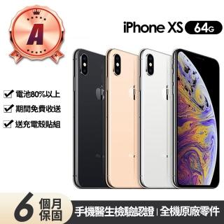 【Apple 蘋果】A級福利品 iPhone XS 64G(全機原廠零件)