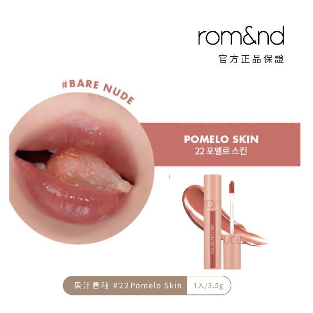 【rom&nd】果汁唇釉 5.5g(Romand)