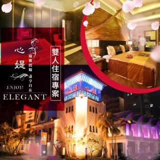 【享樂券】心媞Spa休閒旅館-（B）雙人異國風情系列房型住宿一晚$2280