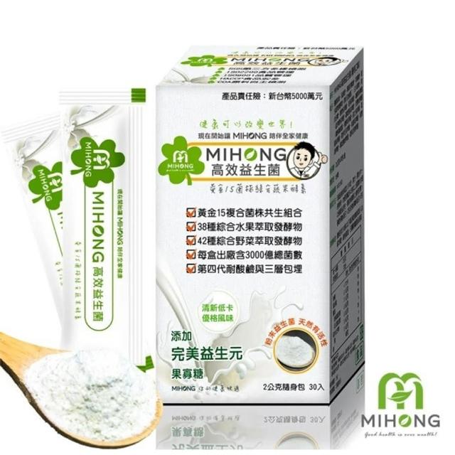 【MIHONG米鴻生醫】高效益生菌-6種口味任選x6盒(30包/盒)