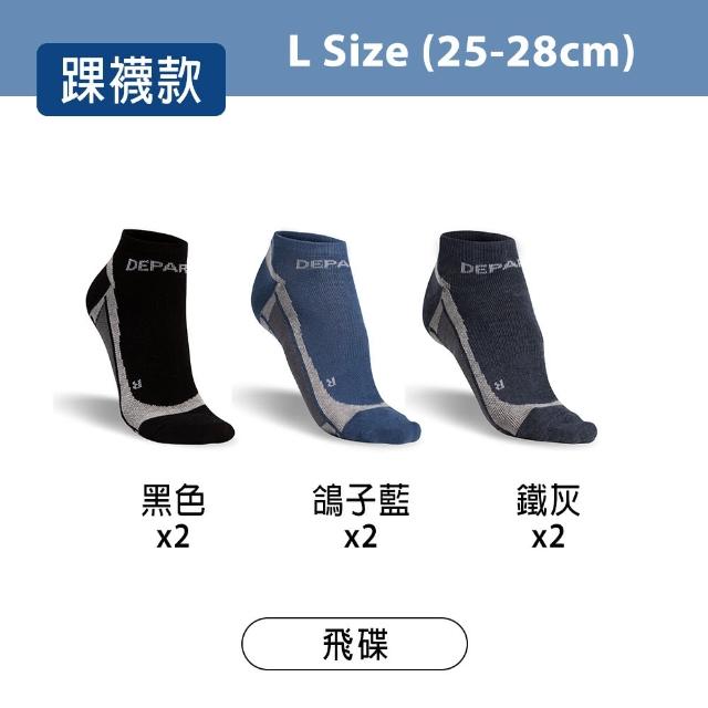 【蒂巴蕾】6雙組-石墨烯氧化鋅抑菌消臭襪 薄款 運動襪(短襪 足弓支撐 男 女 除臭襪 踝襪 網眼 襪子)