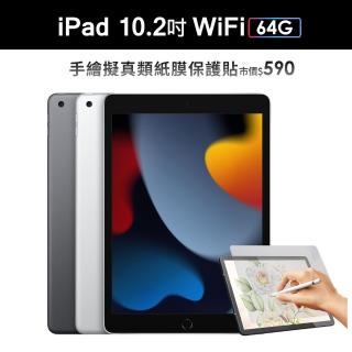 類紙膜保護貼組【Apple 蘋果】2021 iPad 9 (10.2吋/Wi-Fi/64G)