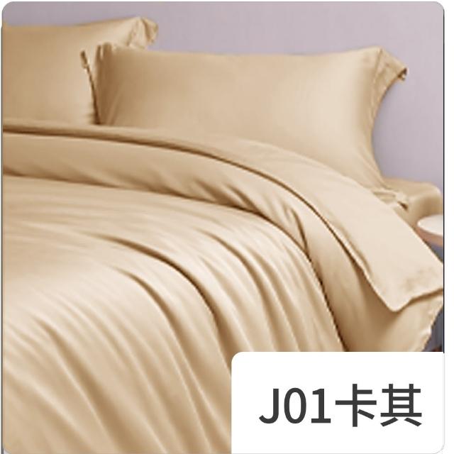 【A-nice】60支天絲鋪棉兩用被床包四件組(雙人 100% TENCEL☆ 6600)