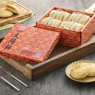 【太陽堂食品】傳統太陽餅20入*2盒/組(傳統蜂蜜-葷食 )_年菜 年節禮盒