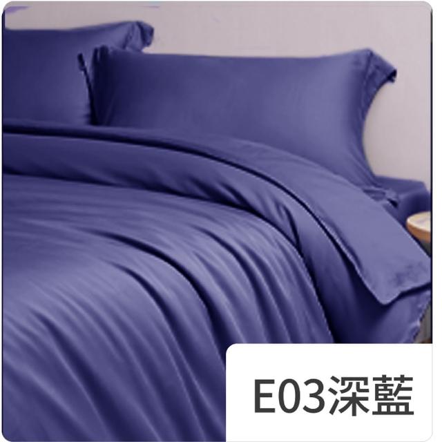 【A-nice】100%天絲鋪棉兩用被套床包枕套組(雙人/加大 素色經典6600系列 60支)