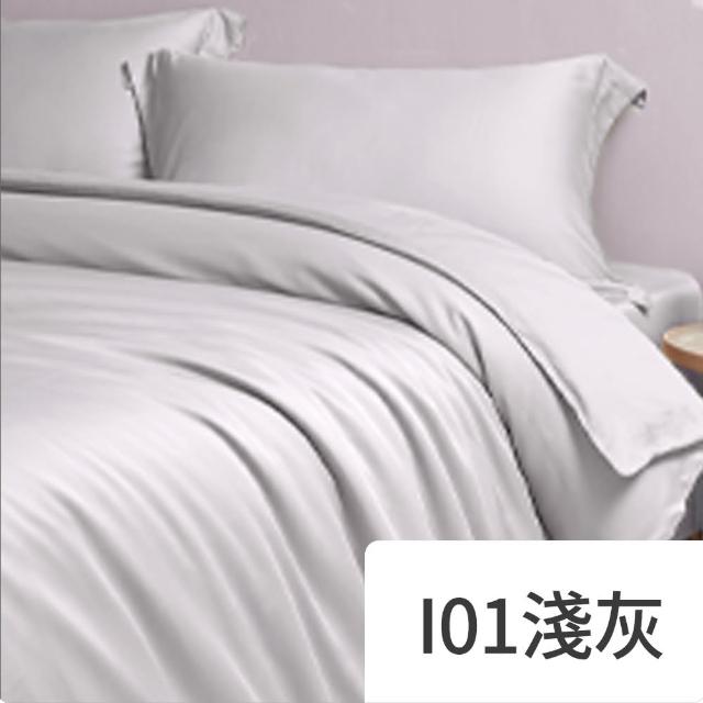 【A-nice】100%天絲鋪棉兩用被套床包枕套組(雙人/加大 素色經典6600系列 60支)
