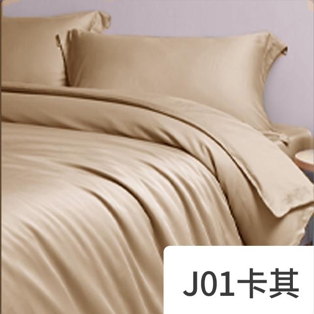 【A-nice】100%天絲鋪棉兩用被套床包枕套組(雙人/加大 素色經典6600系列 60支)