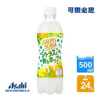 【ASAHI 朝日】即期品 可爾必思蘇打柑橘&啤酒花500mlx24入(有效期限2022.10.31)