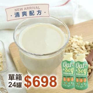 【台灣好農】好農有機燕麥植物奶_單箱組_24罐(燕麥、植物奶、有機、豆奶)