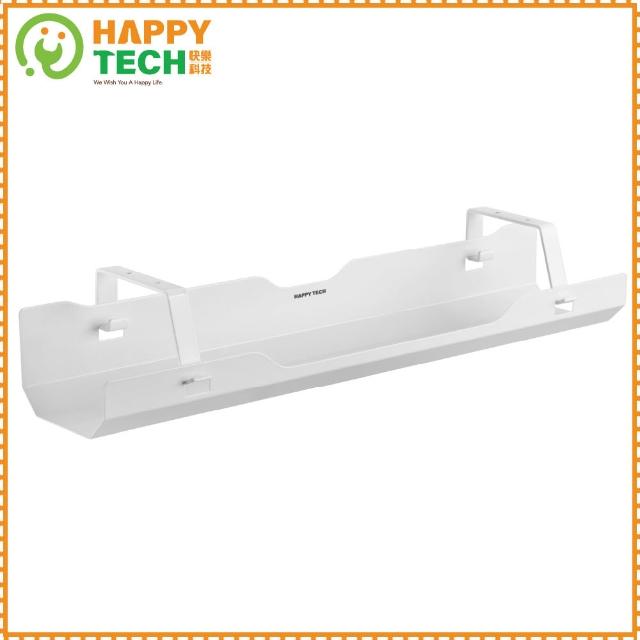 【Happytech】DTC-6 桌面下電線托盤整理器 電動桌 開放式托盤 快速安裝 電線整理(線材收納托盤)