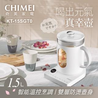 【CHIMEI 奇美】1.5L 防燙養生玻璃快煮壺(KT-15SGT0)