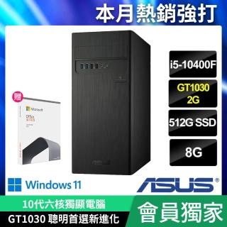 【+Office 2021】ASUS 華碩 S300TA i5 六核獨顯電腦(i5-10400F/8G/512G SSD/GT1030 2G/W11)