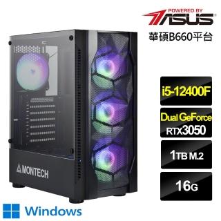 【華碩平台】i5六核{鳳凰鐵衛W}GeForce RTX 3050獨顯Win10電玩機(i5-12400F/16G/1TB_SSD)