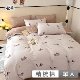 【iHOMI】40支精梳棉二件式枕套床包組 / 多款任選 台灣製(單人)