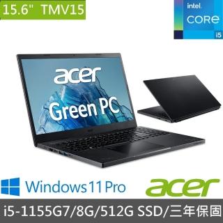 【Acer 宏碁】TravelMate Vero TMV15-51-54EG 15.6吋商用環保筆電(i5-1155G7/8G/512G SSD/Win11Pro)