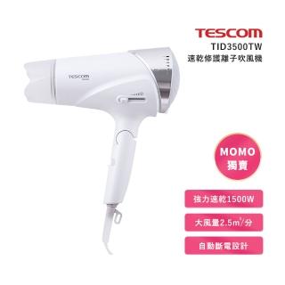 【TESCOM】速乾修護離子吹風機 雪花白(TID3500TW)