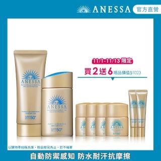 【ANESSA 安耐曬】金鑽防曬享樂組-金鑽露60ml+妝前乳90g 贈24ml金鑽露(極清爽/抵禦紫外線/防水耐汗)