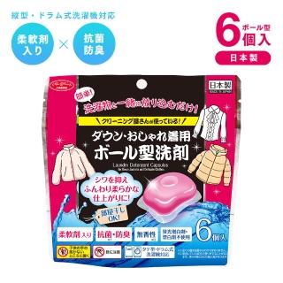 【Aimedia 艾美迪雅】羽絨衣和昂貴服飾洗衣球-2入組