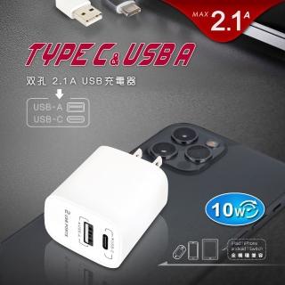 【Dr.AV 聖岡科技】USB-221AC 30W雙孔USB+Type-C快充2.1A充電器(全機種兼容 智能分流 五大保護)