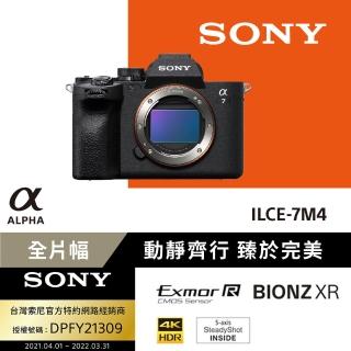 大光圈廣角鏡組【Sony 索尼】數位單眼 Alpha ILCE-7M4(A7M4 A7IV)+24mm F1.4GM